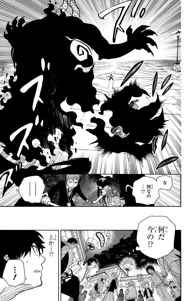 青の祓魔師 - raw - 第48話 - https://jpee.aabb.to/JPEE/9081/jeznrinhn2v.jpg
