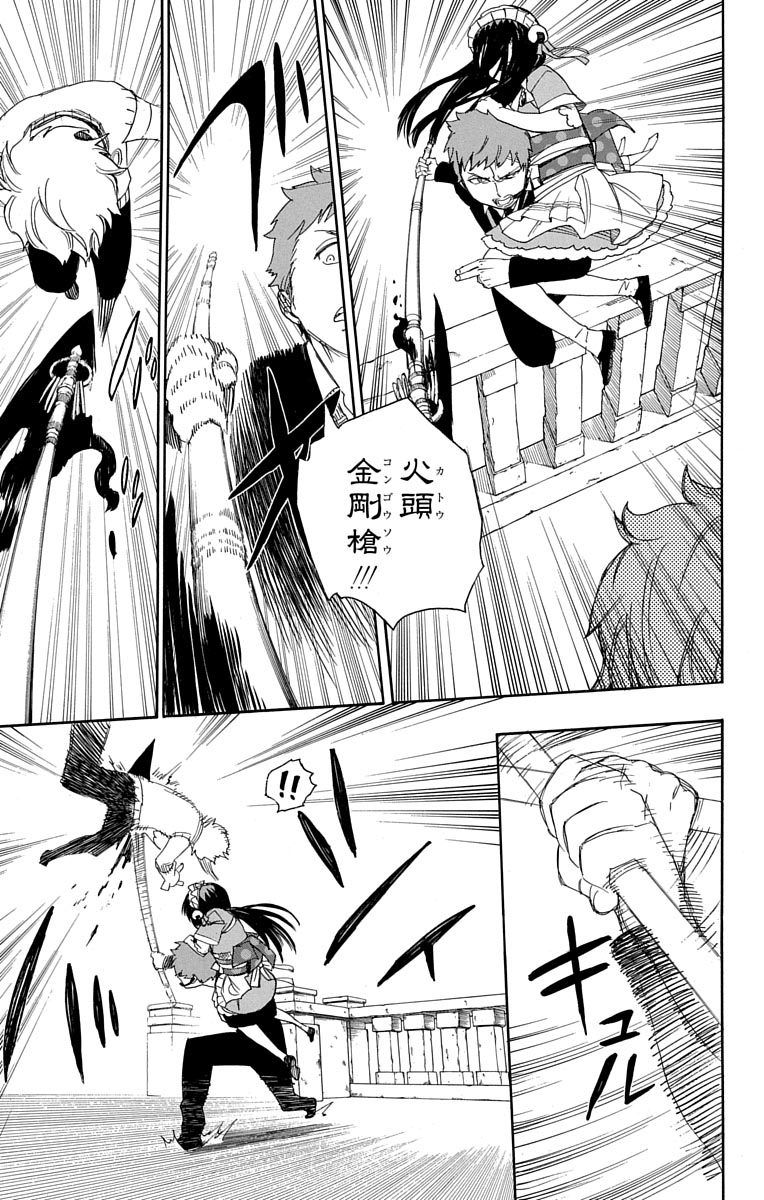 青の祓魔師 - raw - 第48話 - https://jpee.aabb.to/JPEE/9081/ms0sn0cduuf.jpg