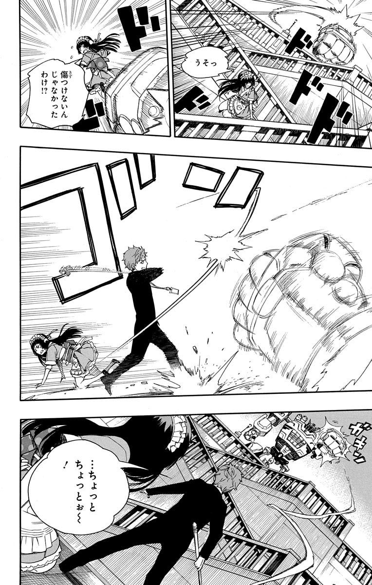 青の祓魔師 - raw - 第48話 - https://jpee.aabb.to/JPEE/9081/sj3xg0xlyza.jpg