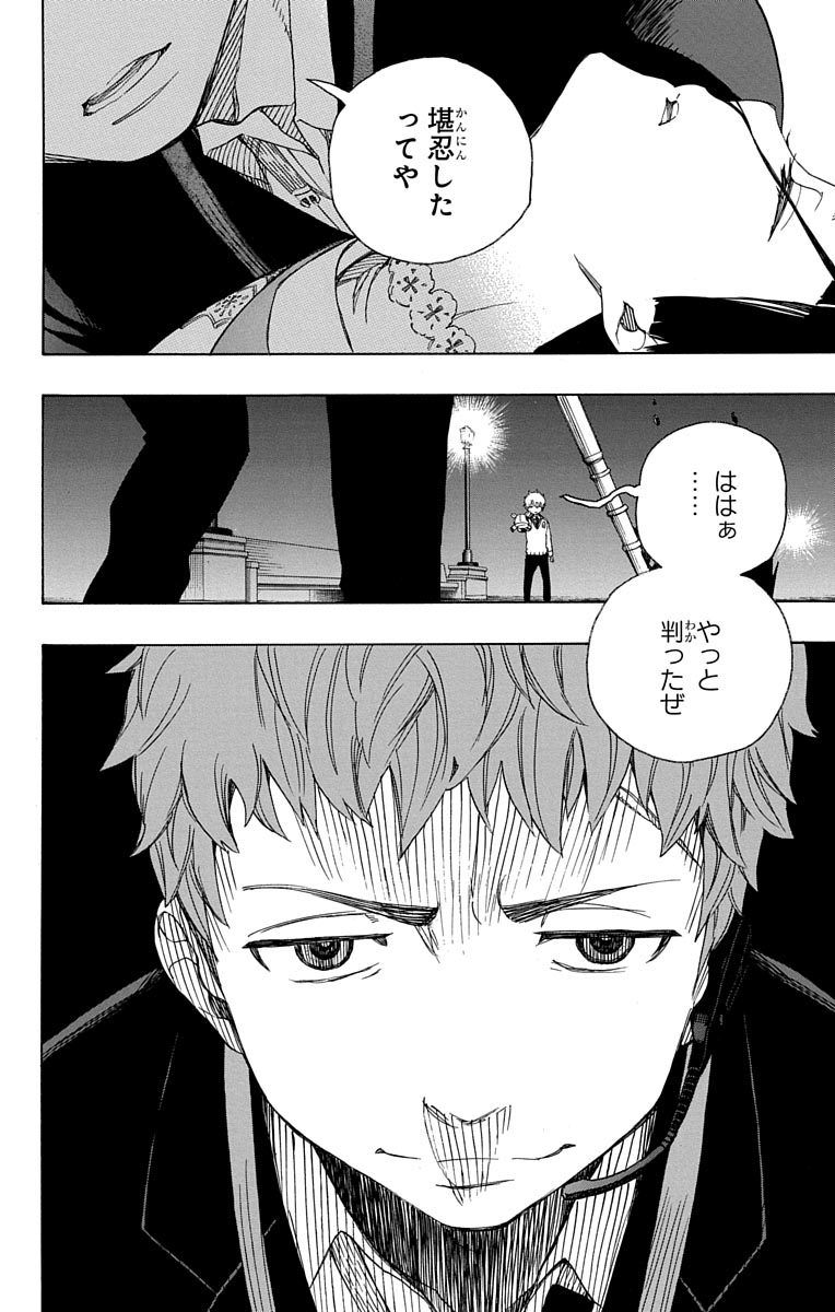 青の祓魔師 - raw - 第48話 - https://jpee.aabb.to/JPEE/9081/u0kwc51s3ev.jpg
