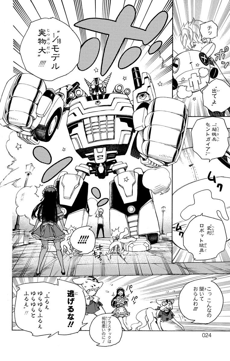 青の祓魔師 - raw - 第48話 - https://jpee.aabb.to/JPEE/9081/xslmljqu00f.jpg