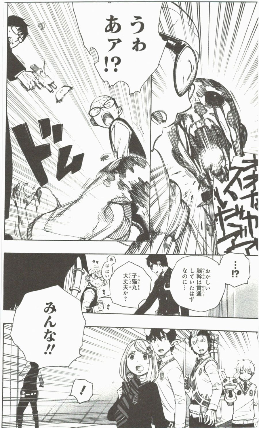 青の祓魔師 - raw - 第55話 - https://jpee.aabb.to/JPEE/9082/1agqhjpcqig.jpg