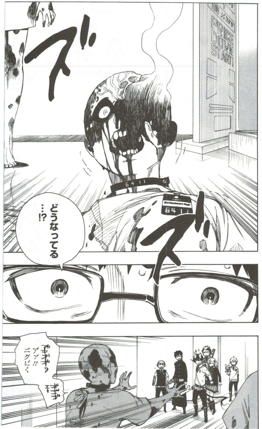 青の祓魔師 - raw - 第55話 - https://jpee.aabb.to/JPEE/9082/2jhjimtleza.jpg