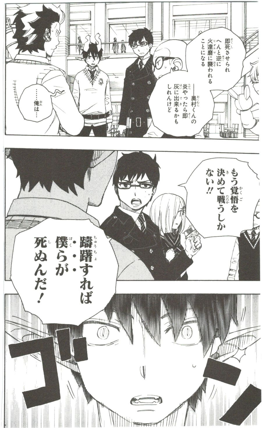 青の祓魔師 - raw - 第55話 - https://jpee.aabb.to/JPEE/9082/3fnnx4lzwen.jpg