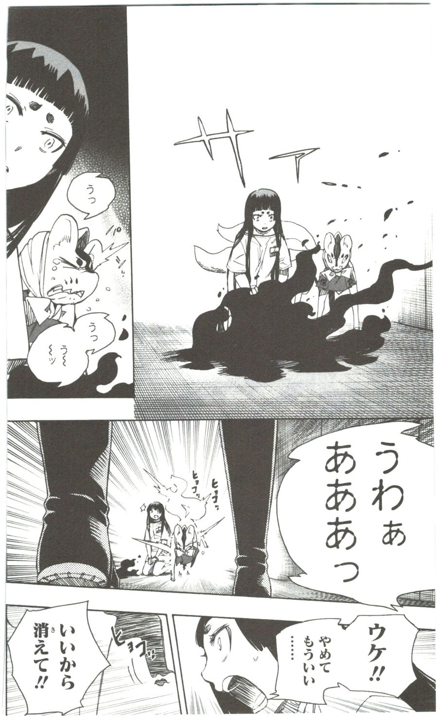 青の祓魔師 - raw - 第55話 - https://jpee.aabb.to/JPEE/9082/chcbrkieu4u.jpg