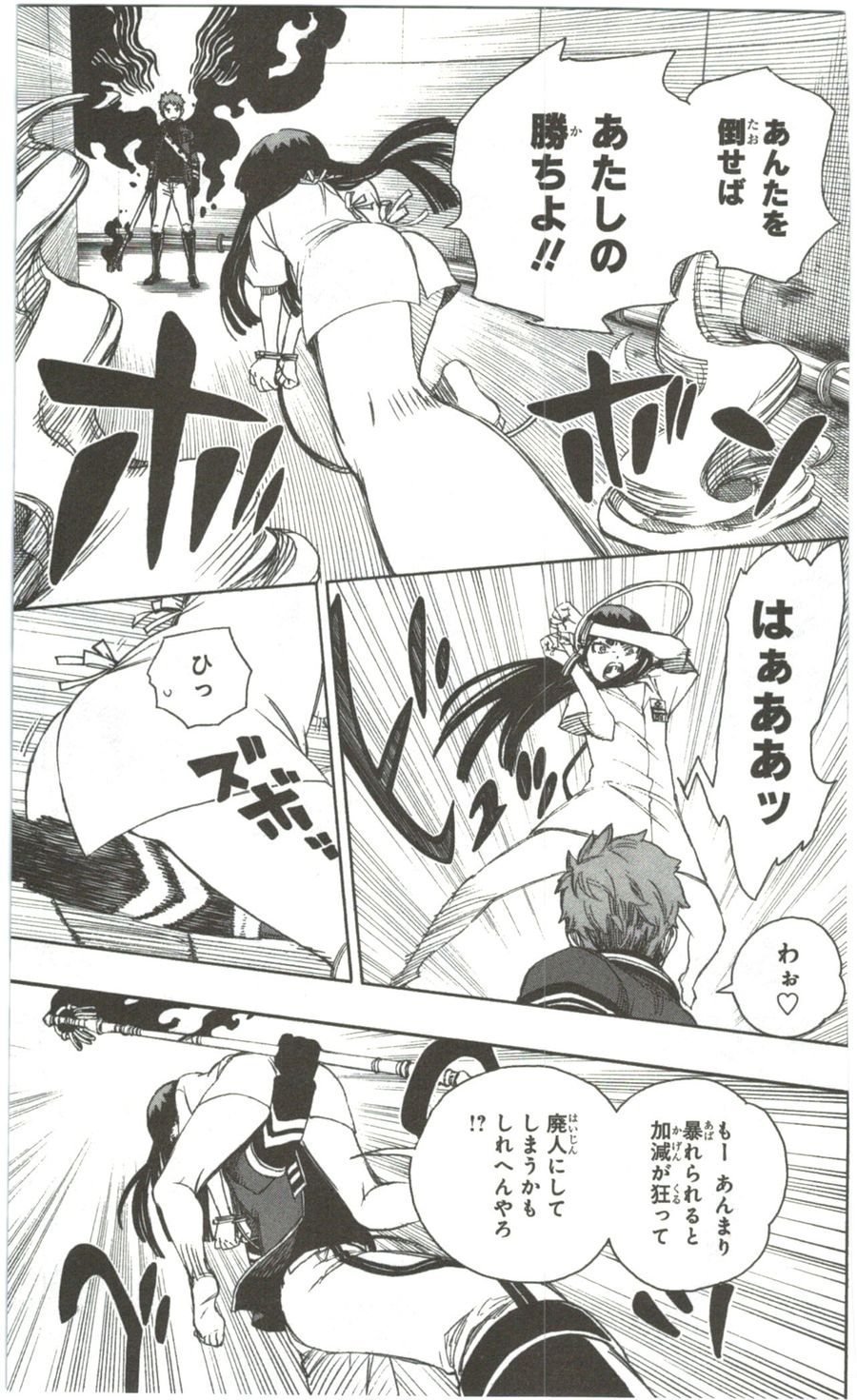 青の祓魔師 - raw - 第55話 - https://jpee.aabb.to/JPEE/9082/ivdwlverpmn.jpg