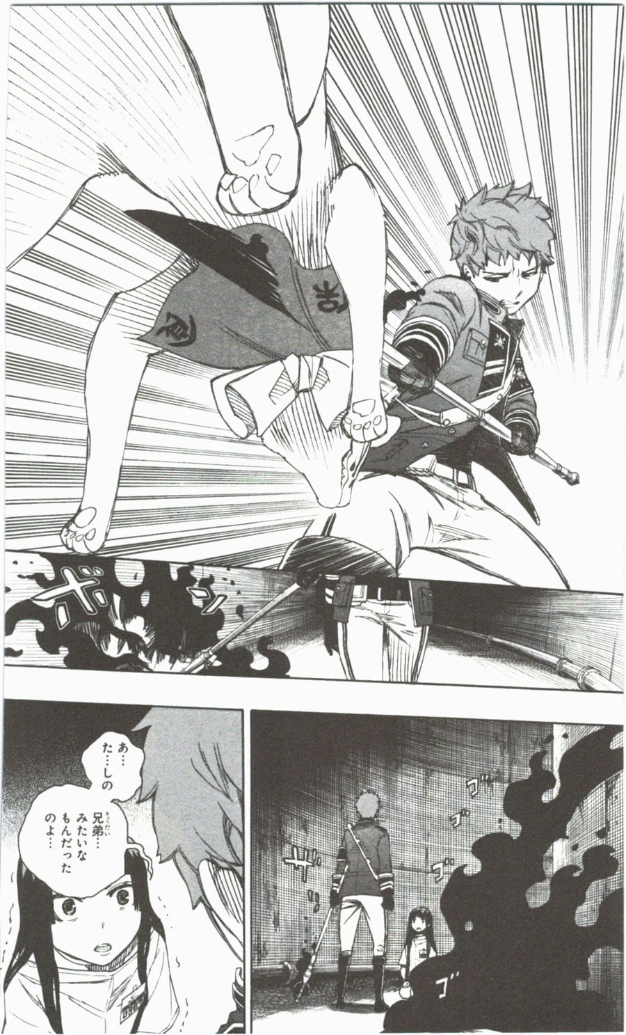 青の祓魔師 - raw - 第55話 - https://jpee.aabb.to/JPEE/9082/klezskojdtf.jpg