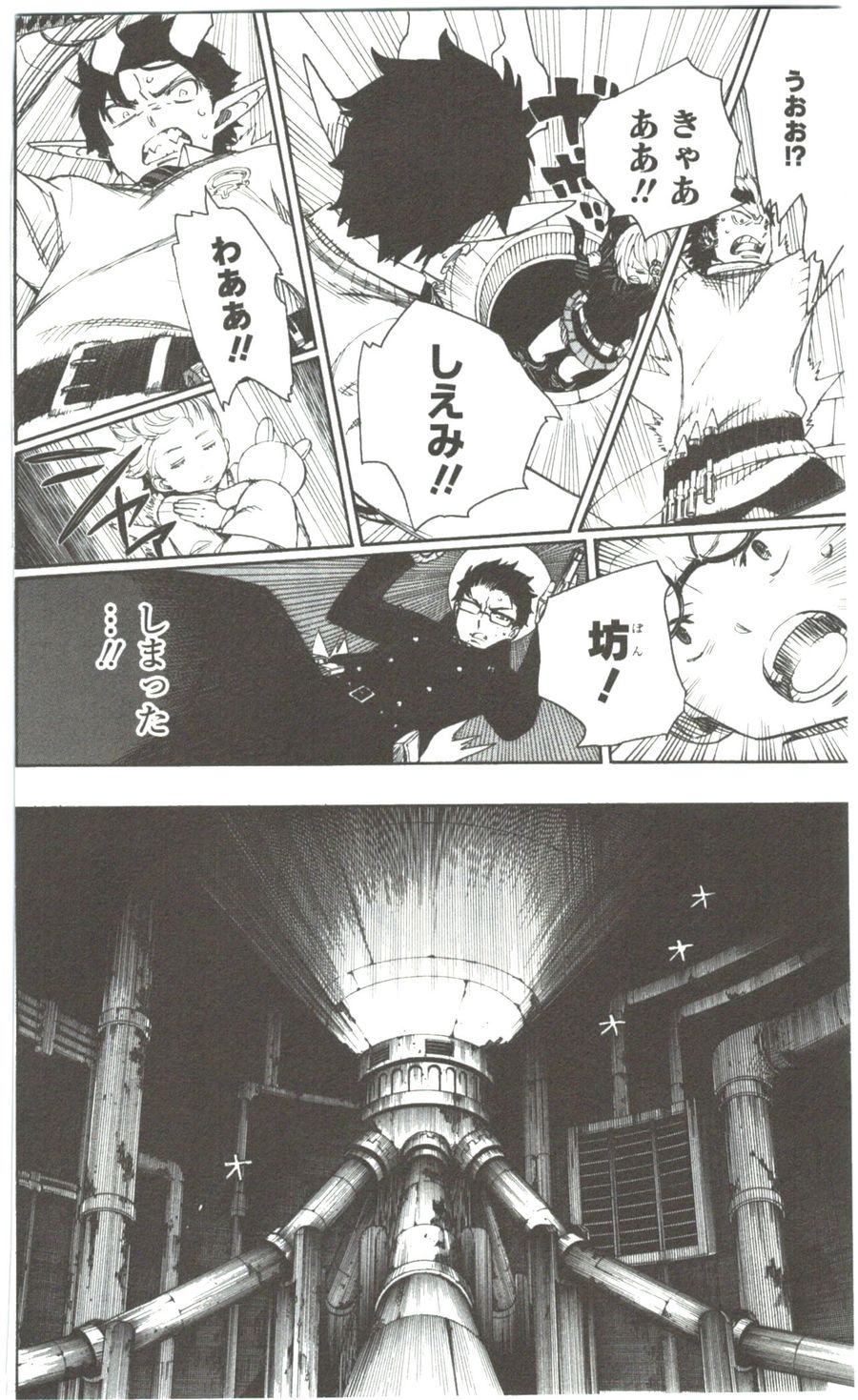 青の祓魔師 - raw - 第55話 - https://jpee.aabb.to/JPEE/9082/kst1ryobvpn.jpg