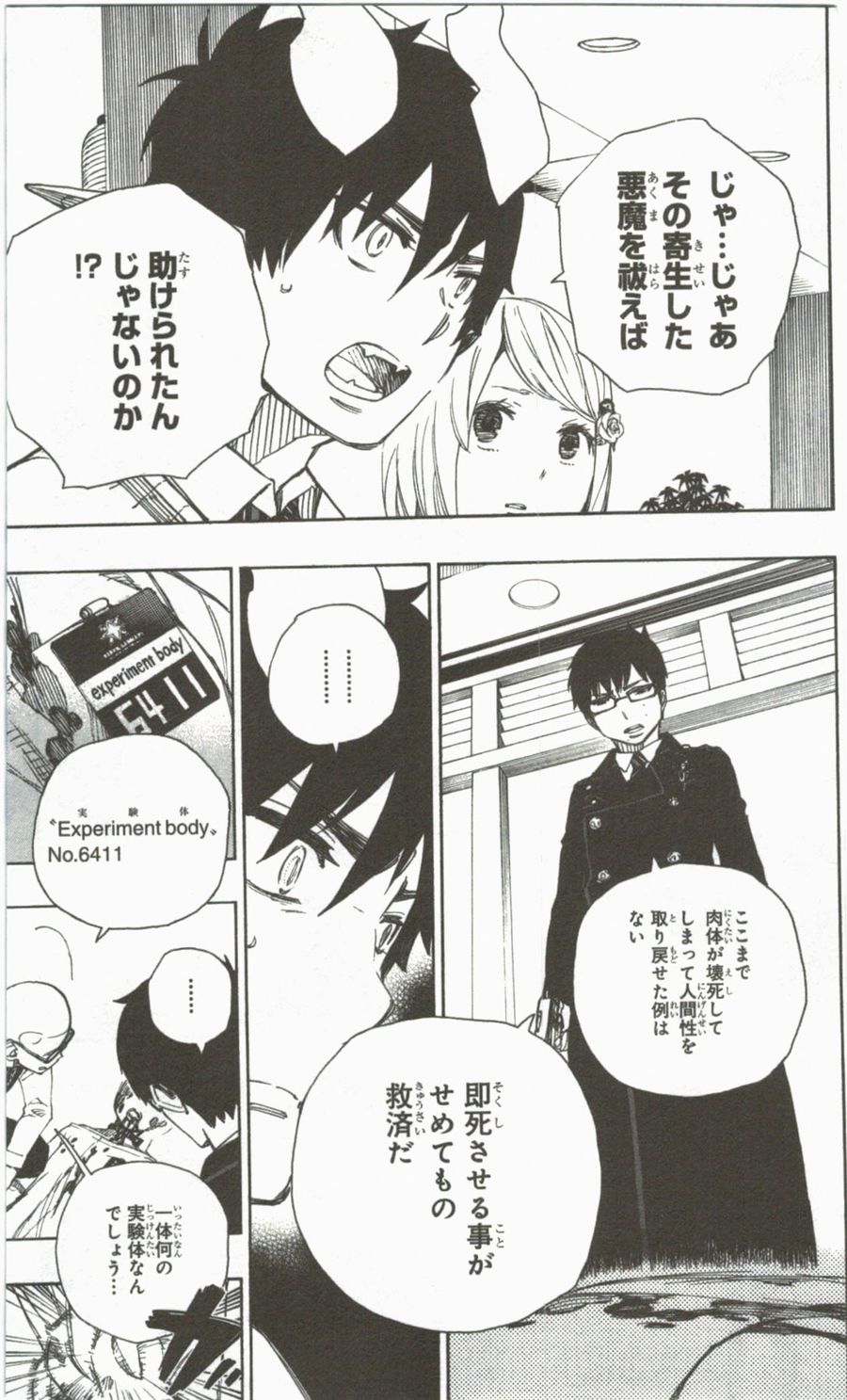 青の祓魔師 - raw - 第55話 - https://jpee.aabb.to/JPEE/9082/kysrf0nnjq1.jpg