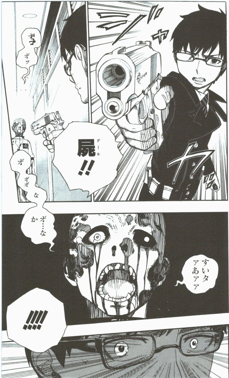 青の祓魔師 - raw - 第55話 - https://jpee.aabb.to/JPEE/9082/m3rzf2ot4lj.jpg