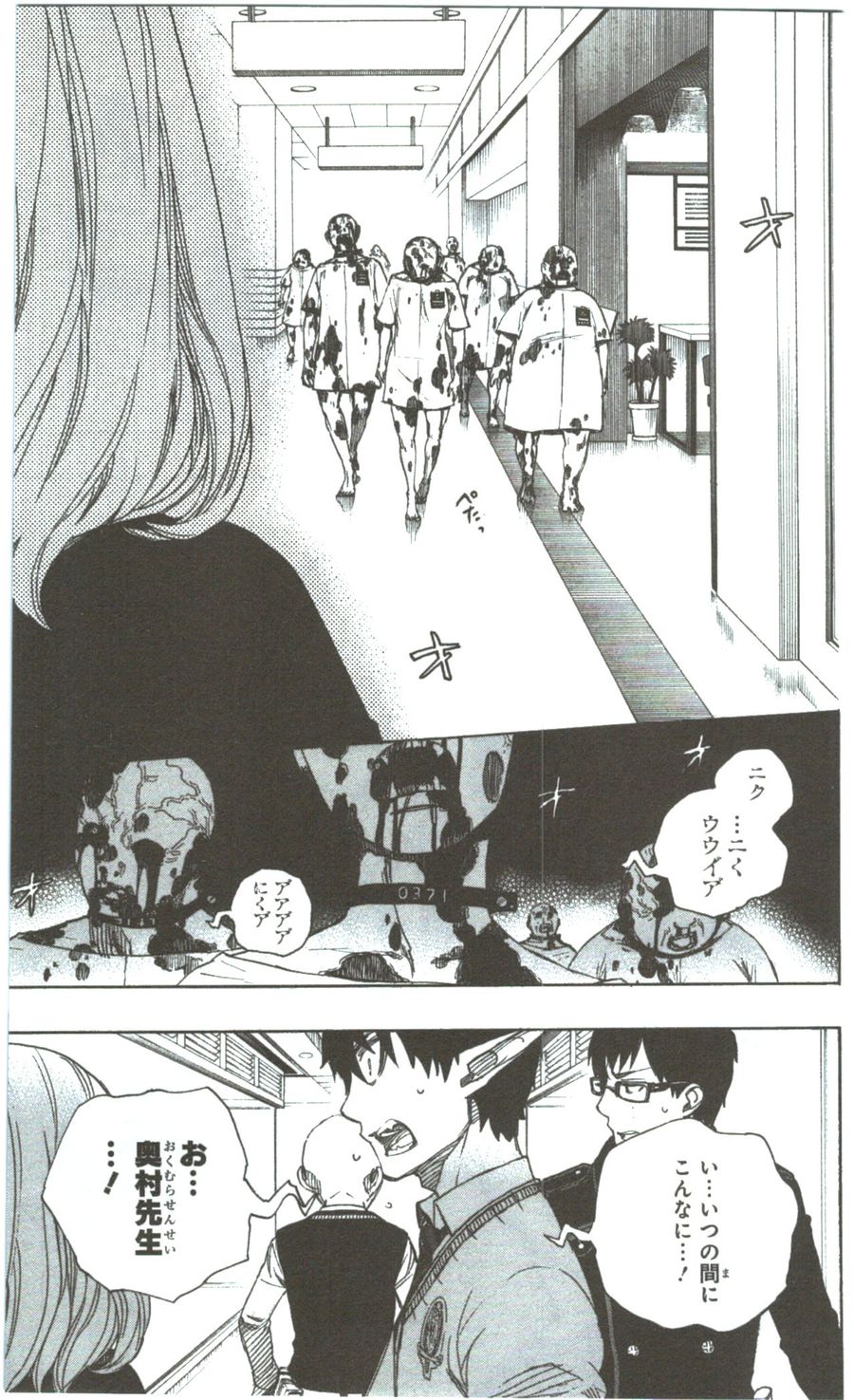 青の祓魔師 - raw - 第55話 - https://jpee.aabb.to/JPEE/9082/nq01pro2f4d.jpg