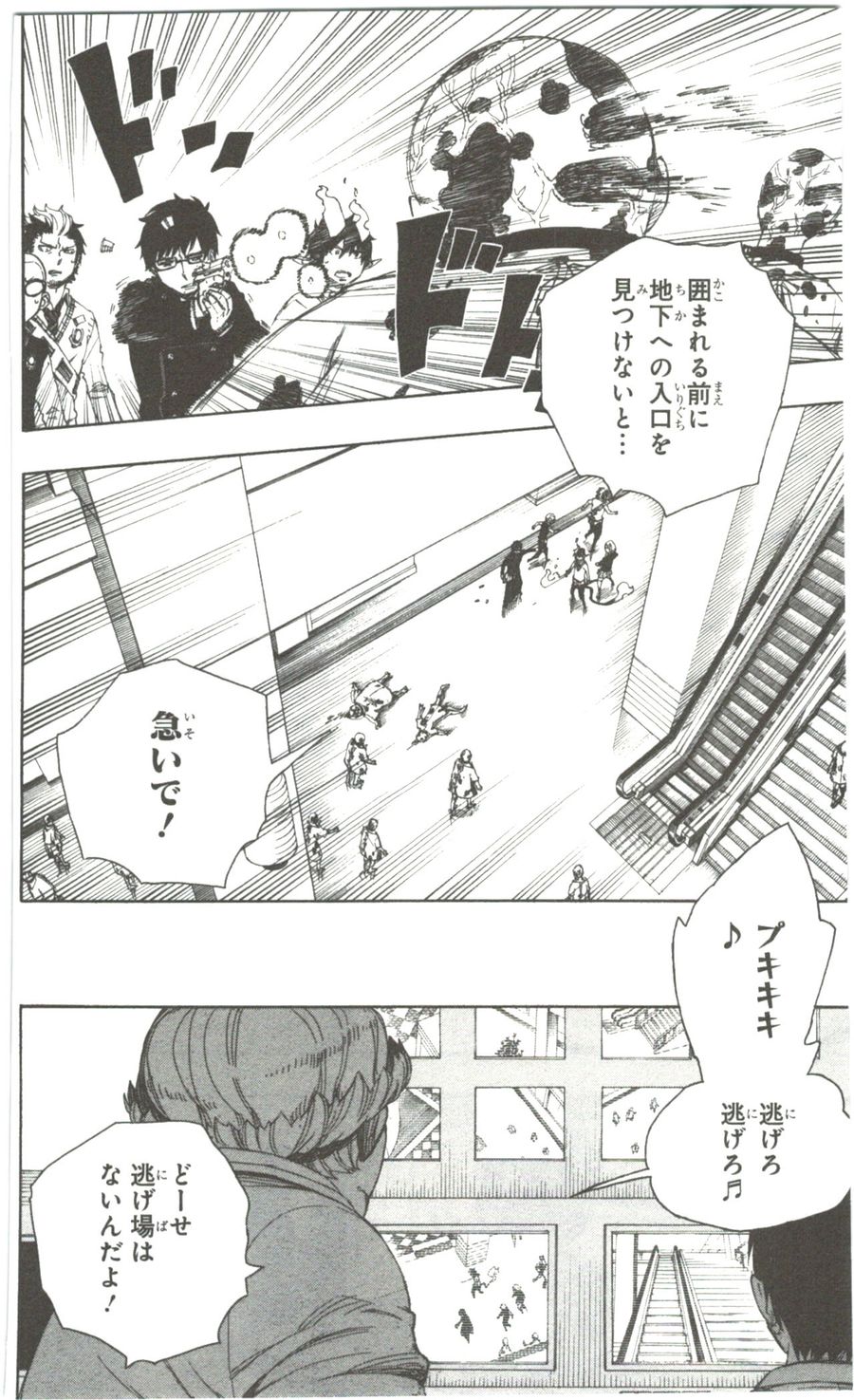 青の祓魔師 - raw - 第55話 - https://jpee.aabb.to/JPEE/9082/pb4gljcegnp.jpg