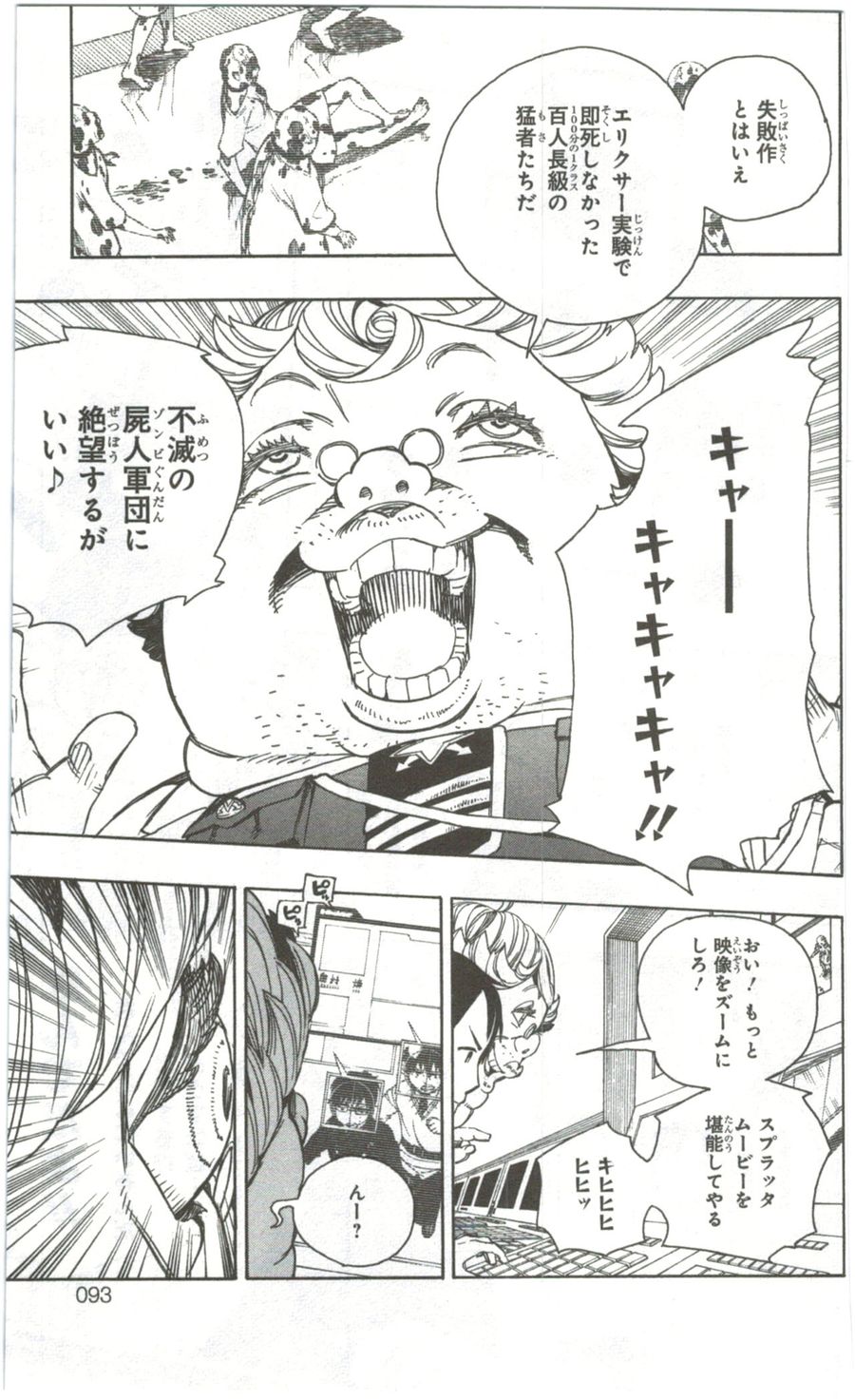 青の祓魔師 - raw - 第55話 - https://jpee.aabb.to/JPEE/9082/vrqwagmh1me.jpg