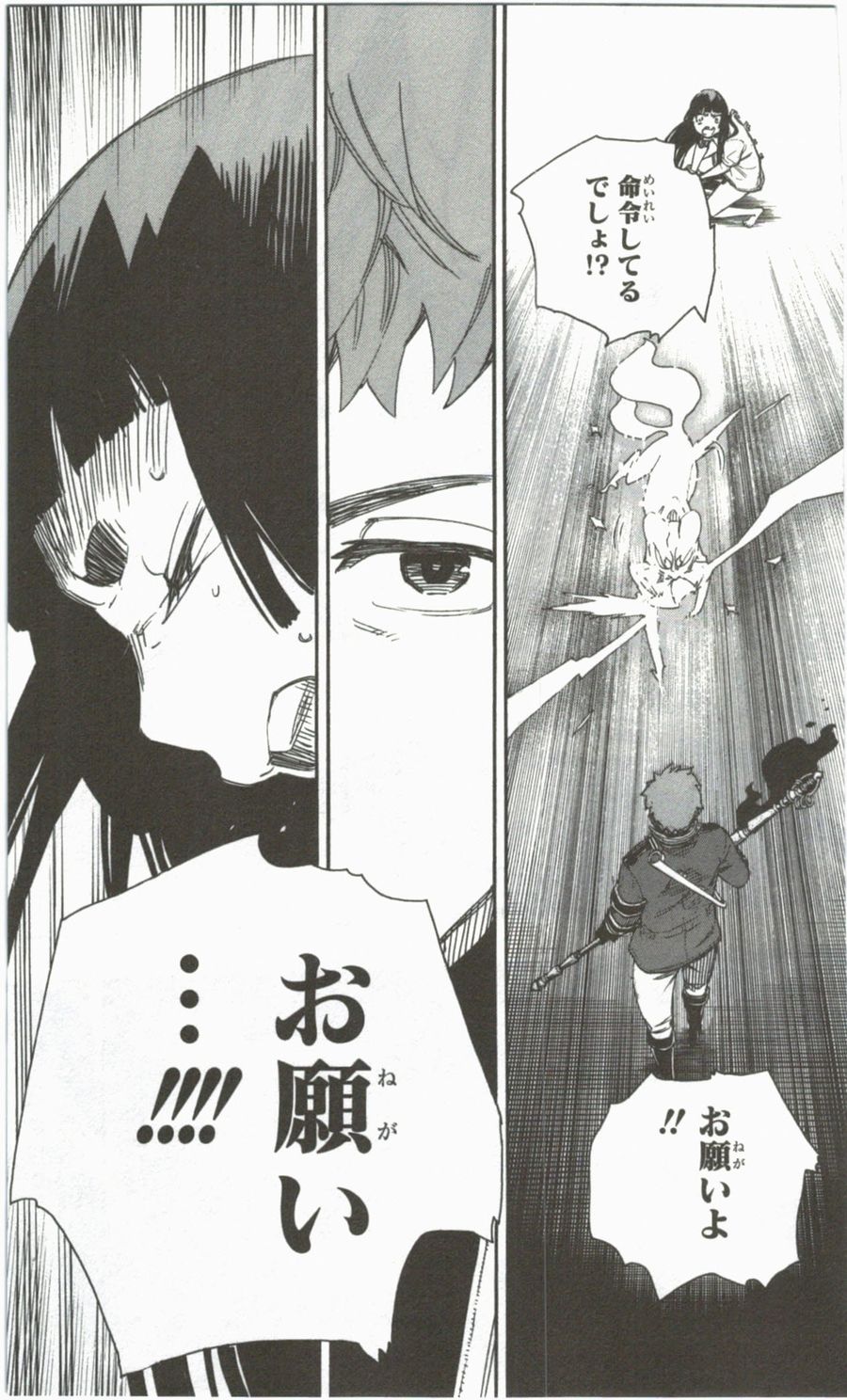 青の祓魔師 - raw - 第55話 - https://jpee.aabb.to/JPEE/9082/vxwmkbrodeq.jpg
