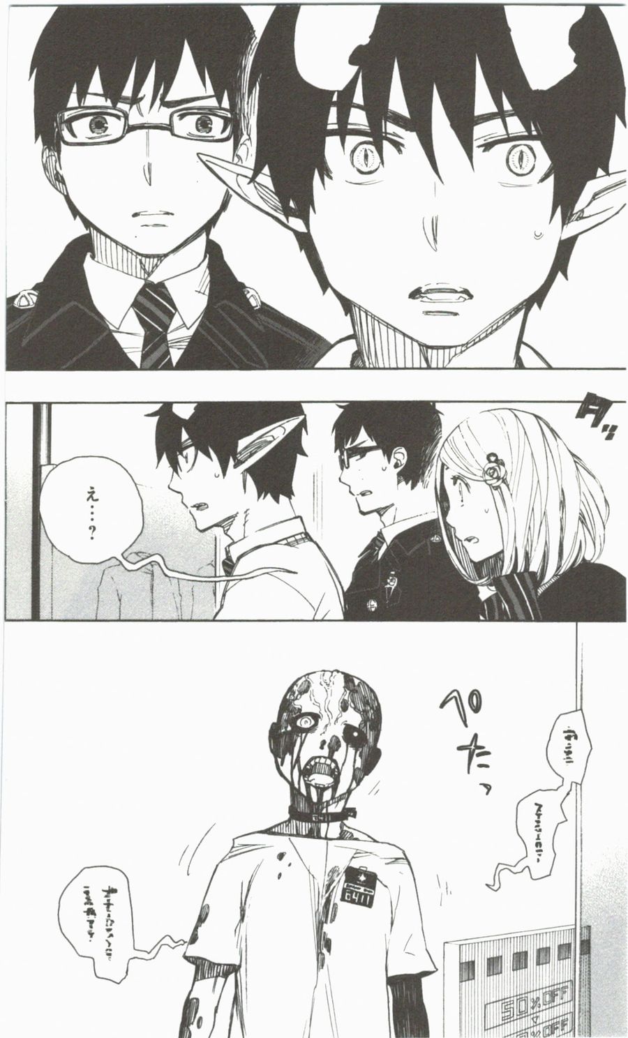 青の祓魔師 - raw - 第55話 - https://jpee.aabb.to/JPEE/9082/xr2yrsqy2qp.jpg