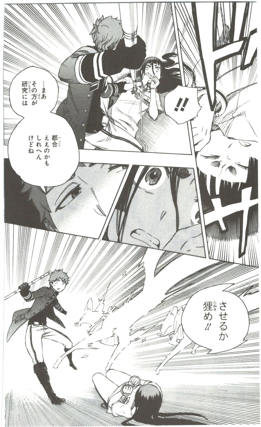 青の祓魔師 - raw - 第55話 - https://jpee.aabb.to/JPEE/9082/yvmmdly0r4y.jpg