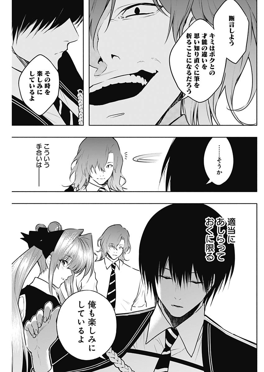 王立魔法学園の最下生　～　貧困街（スラム）上がりの最強魔法師、貴族だらけの学園で無双する　～ - raw - 第131話 - https://jpee.aabb.to/JPEE/90833/ao5jzrgeee3.jpg