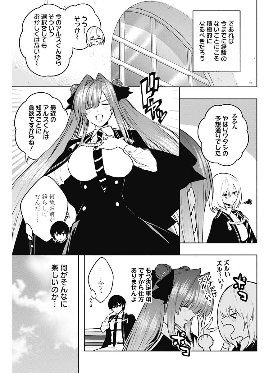王立魔法学園の最下生　～　貧困街（スラム）上がりの最強魔法師、貴族だらけの学園で無双する　～ - raw - 第131話 - https://jpee.aabb.to/JPEE/90833/dbinndmysz1.jpg