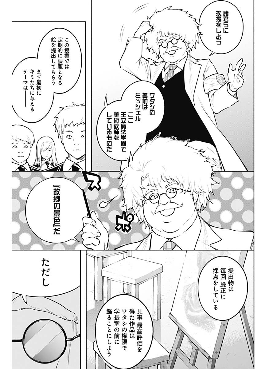 王立魔法学園の最下生　～　貧困街（スラム）上がりの最強魔法師、貴族だらけの学園で無双する　～ - raw - 第131話 - https://jpee.aabb.to/JPEE/90833/dxovzmhefcm.jpg