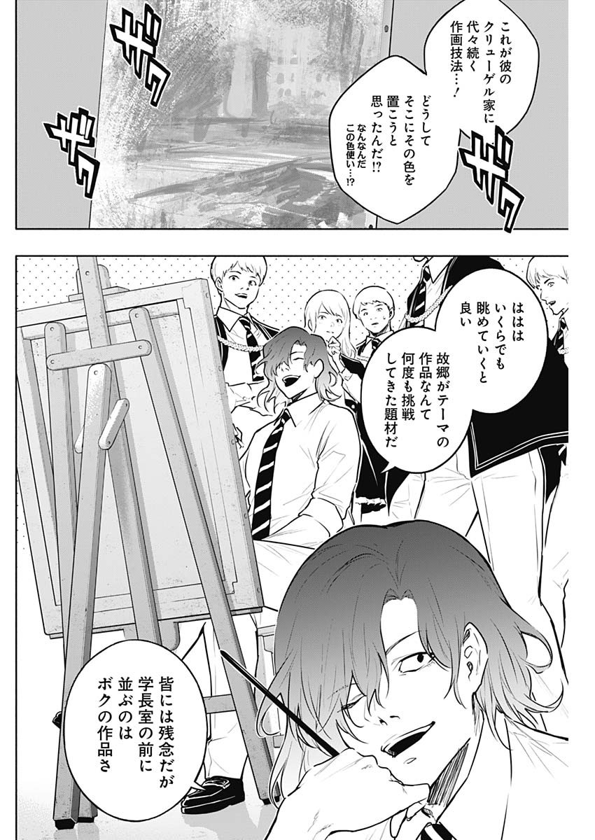 王立魔法学園の最下生　～　貧困街（スラム）上がりの最強魔法師、貴族だらけの学園で無双する　～ - raw - 第131話 - https://jpee.aabb.to/JPEE/90833/fubdf4vqbc1.jpg