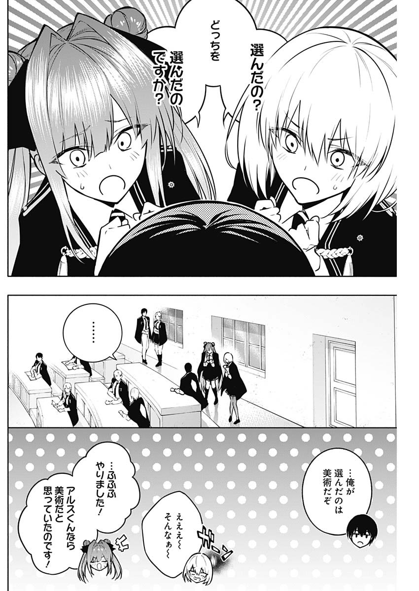 王立魔法学園の最下生　～　貧困街（スラム）上がりの最強魔法師、貴族だらけの学園で無双する　～ - raw - 第131話 - https://jpee.aabb.to/JPEE/90833/inv0r5zyfih.jpg