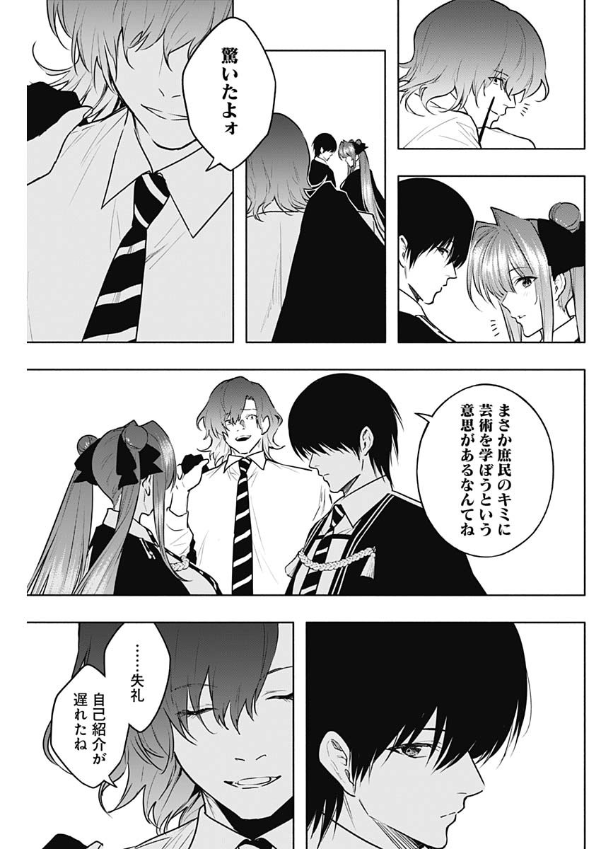 王立魔法学園の最下生　～　貧困街（スラム）上がりの最強魔法師、貴族だらけの学園で無双する　～ - raw - 第131話 - https://jpee.aabb.to/JPEE/90833/jkfe3mq1czr.jpg