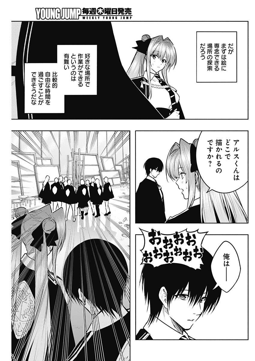 王立魔法学園の最下生　～　貧困街（スラム）上がりの最強魔法師、貴族だらけの学園で無双する　～ - raw - 第131話 - https://jpee.aabb.to/JPEE/90833/pzvozy232ag.jpg