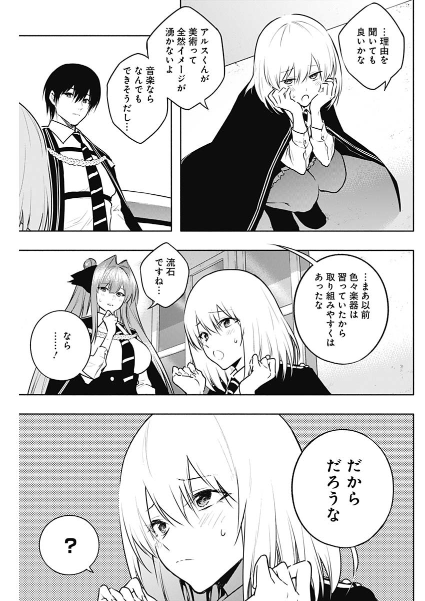 王立魔法学園の最下生　～　貧困街（スラム）上がりの最強魔法師、貴族だらけの学園で無双する　～ - raw - 第131話 - https://jpee.aabb.to/JPEE/90833/q1r5fe3r2gy.jpg