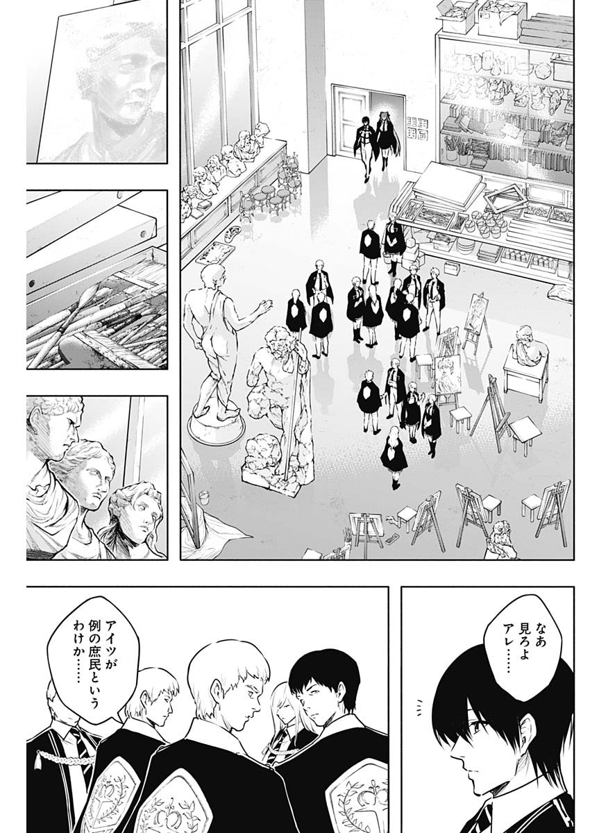 王立魔法学園の最下生　～　貧困街（スラム）上がりの最強魔法師、貴族だらけの学園で無双する　～ - raw - 第131話 - https://jpee.aabb.to/JPEE/90833/zqsnta40vyb.jpg