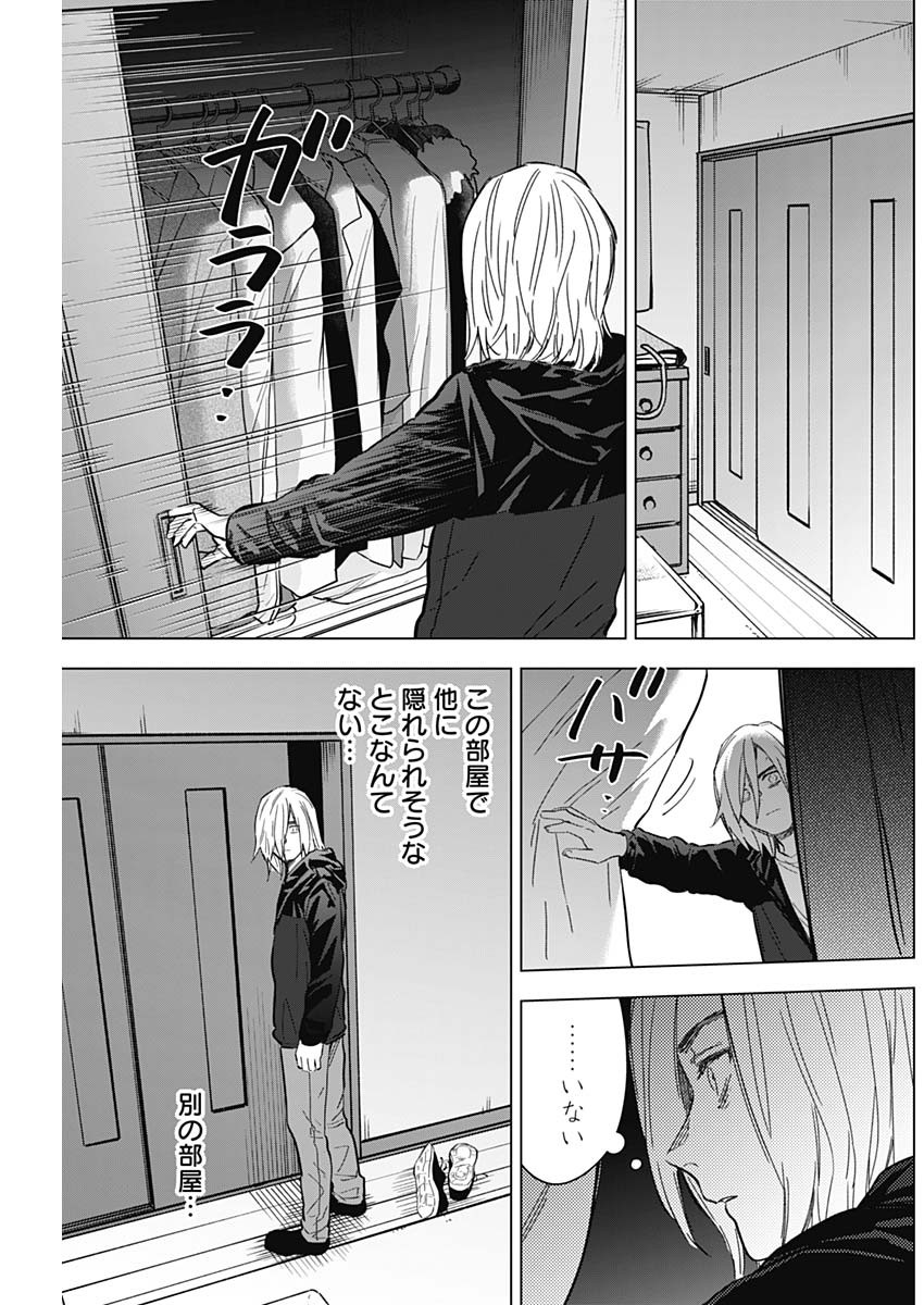 少年のアビス - raw - 第166話 - https://jpee.aabb.to/JPEE/90841/2kncihqkf31.jpg