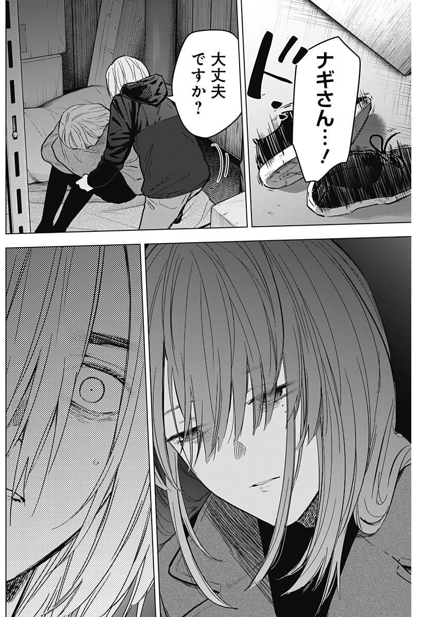 少年のアビス - raw - 第166話 - https://jpee.aabb.to/JPEE/90841/5aw02fwsdrz.jpg