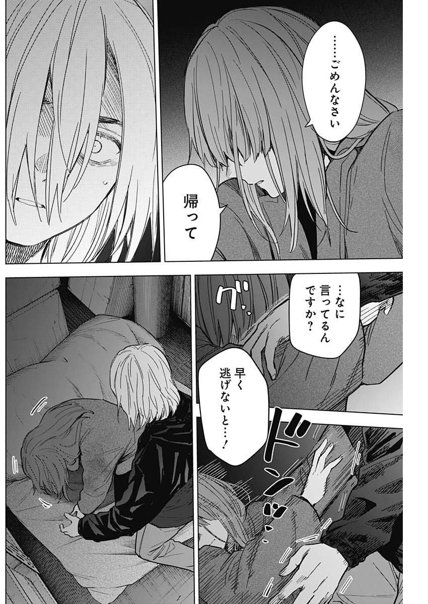 少年のアビス - raw - 第166話 - https://jpee.aabb.to/JPEE/90841/5k1mb35eluz.jpg