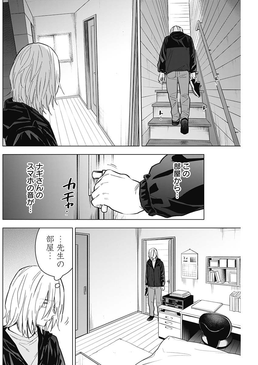 少年のアビス - raw - 第166話 - https://jpee.aabb.to/JPEE/90841/e4eqwzeezlu.jpg