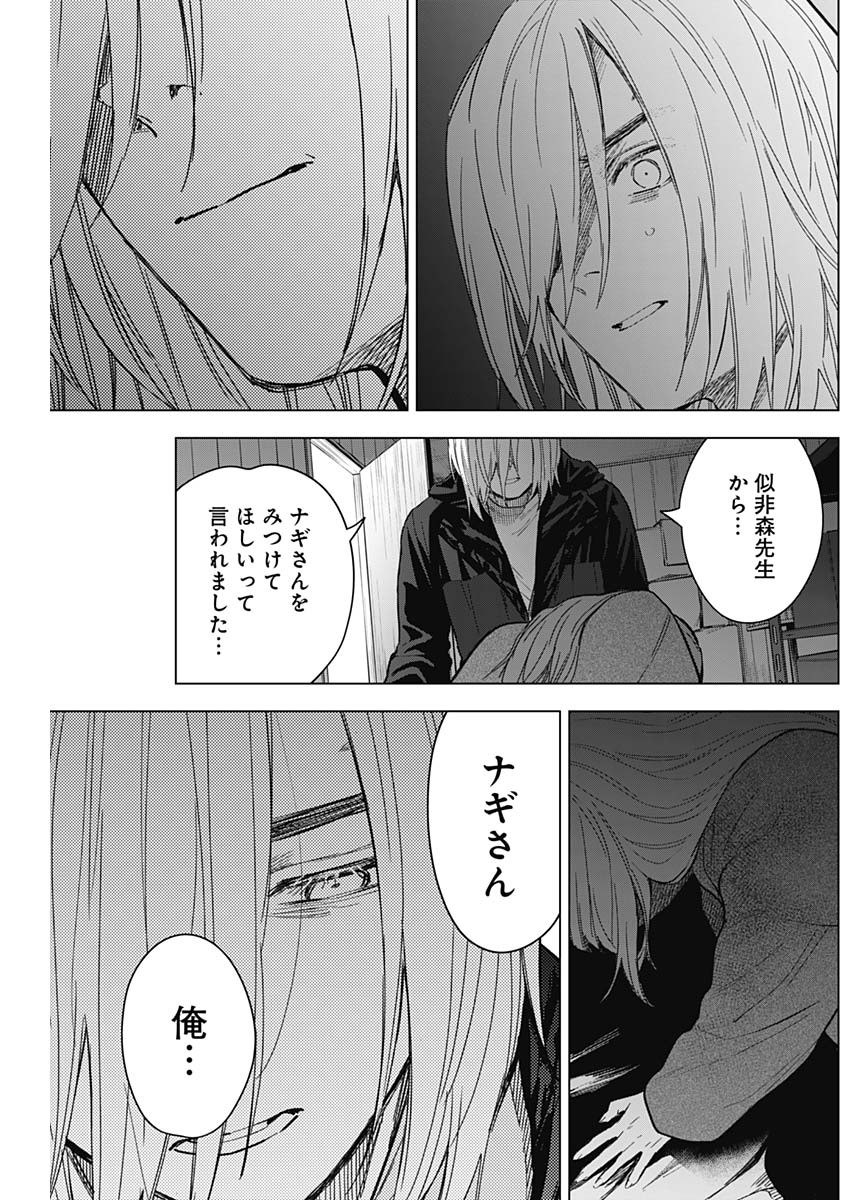 少年のアビス - raw - 第166話 - https://jpee.aabb.to/JPEE/90841/hajl5txdyfa.jpg