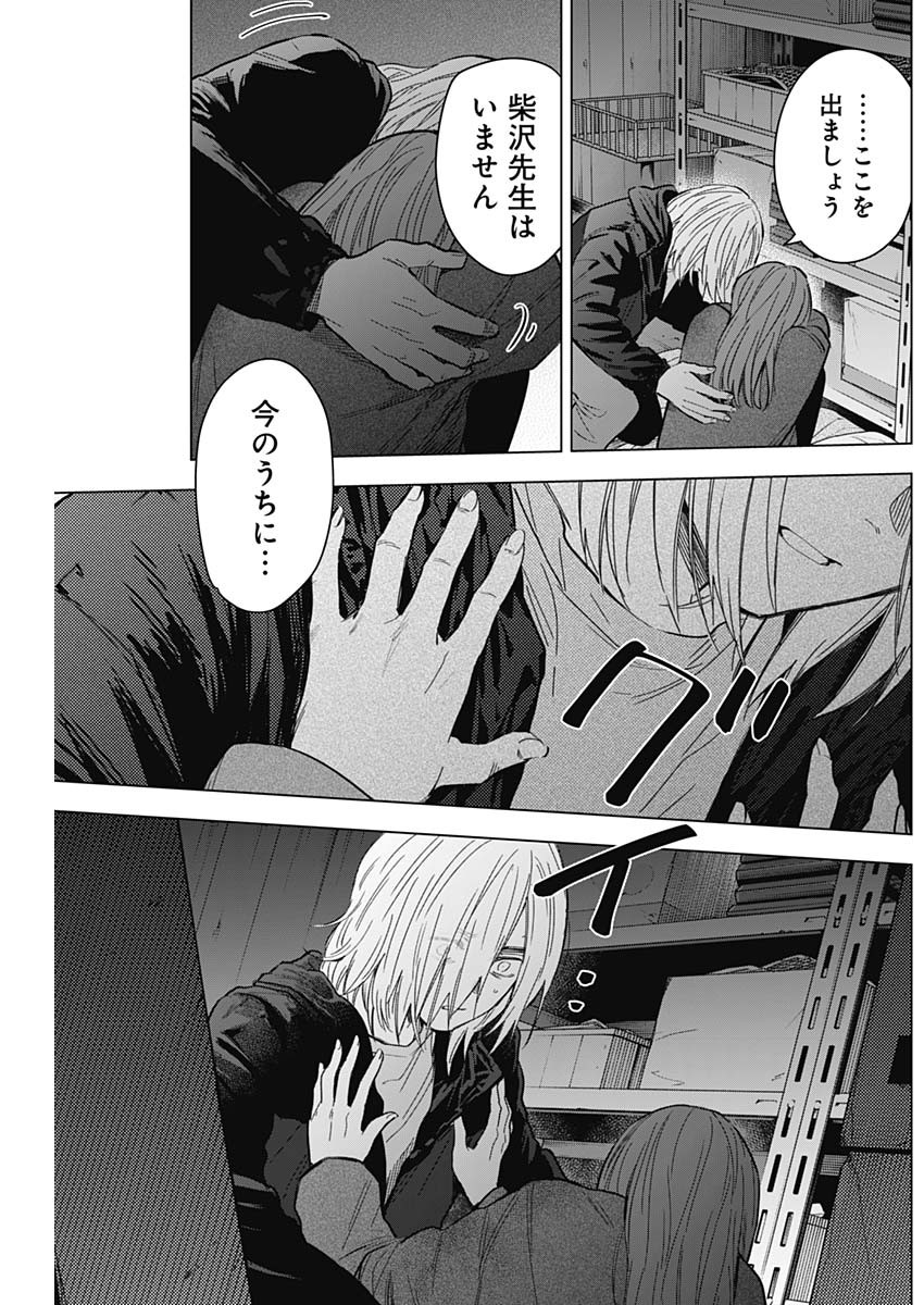 少年のアビス - raw - 第166話 - https://jpee.aabb.to/JPEE/90841/jlrl4b1nwlm.jpg