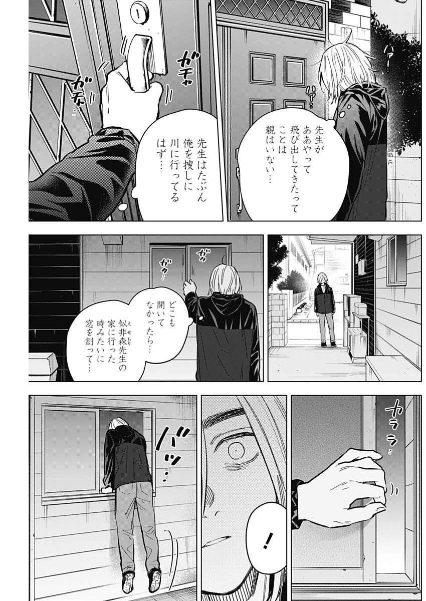少年のアビス - raw - 第166話 - https://jpee.aabb.to/JPEE/90841/kpemz4o0y4b.jpg