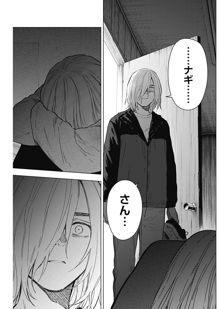 少年のアビス - raw - 第166話 - https://jpee.aabb.to/JPEE/90841/nbcj5l4suyz.jpg