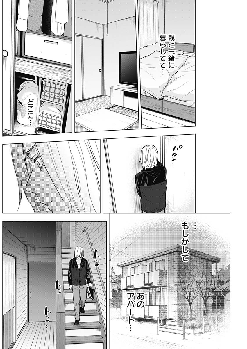 少年のアビス - raw - 第166話 - https://jpee.aabb.to/JPEE/90841/otr2gbd2go1.jpg