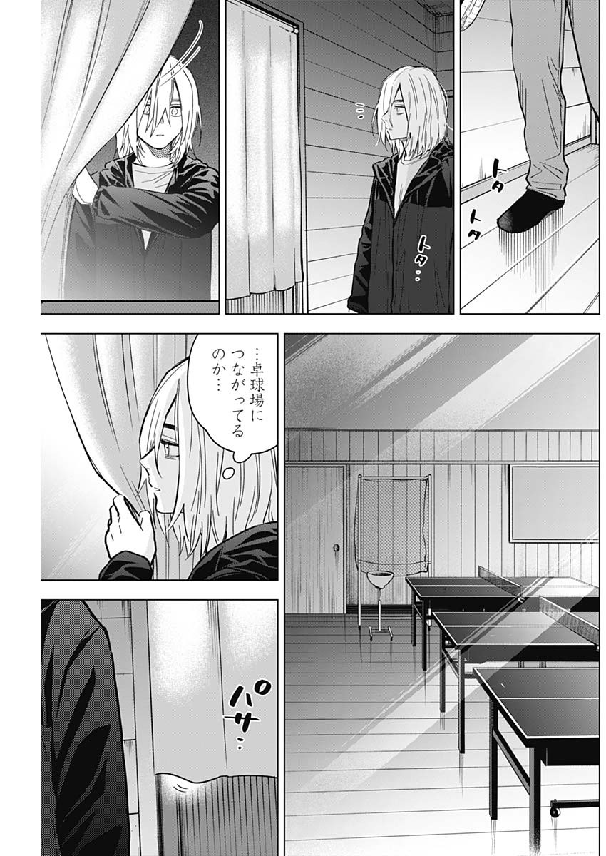 少年のアビス - raw - 第166話 - https://jpee.aabb.to/JPEE/90841/qohvrmgrrbd.jpg