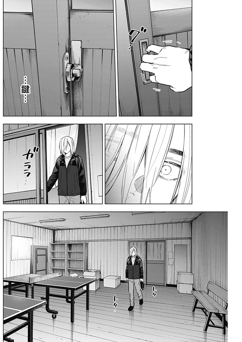 少年のアビス - raw - 第166話 - https://jpee.aabb.to/JPEE/90841/xquscw0ey1d.jpg