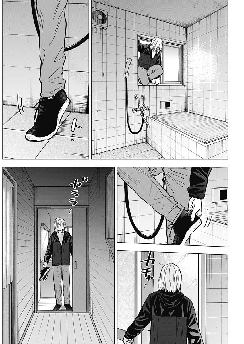 少年のアビス - raw - 第166話 - https://jpee.aabb.to/JPEE/90841/y3kb4zhxj3n.jpg
