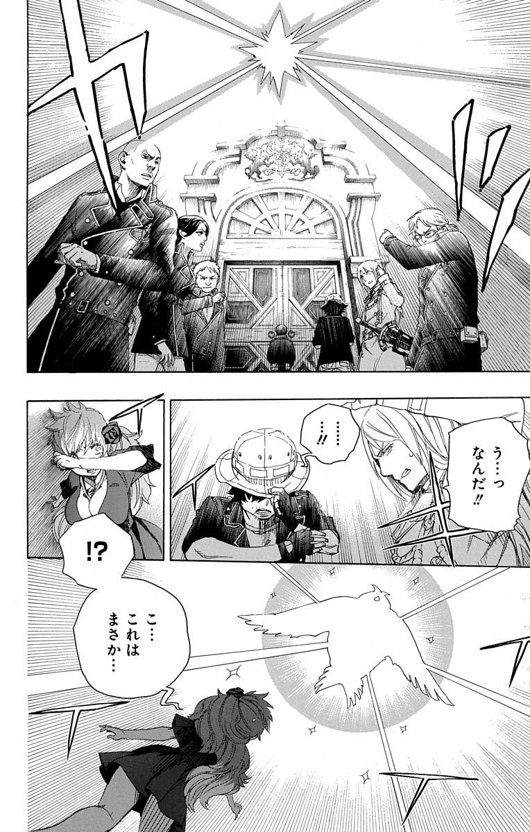 青の祓魔師 - raw - 第49話 - https://jpee.aabb.to/JPEE/9085/cwxgmybwdzd.jpg