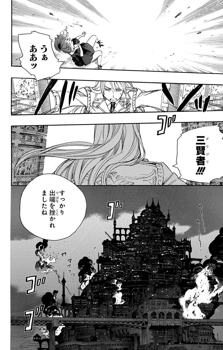 青の祓魔師 - raw - 第49話 - https://jpee.aabb.to/JPEE/9085/djdljqdpnga.jpg