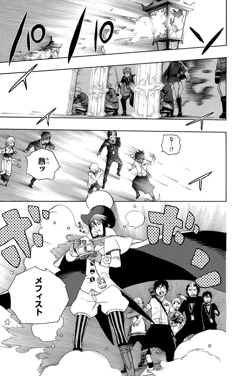 青の祓魔師 - raw - 第49話 - https://jpee.aabb.to/JPEE/9085/krq0i0rf4rk.jpg