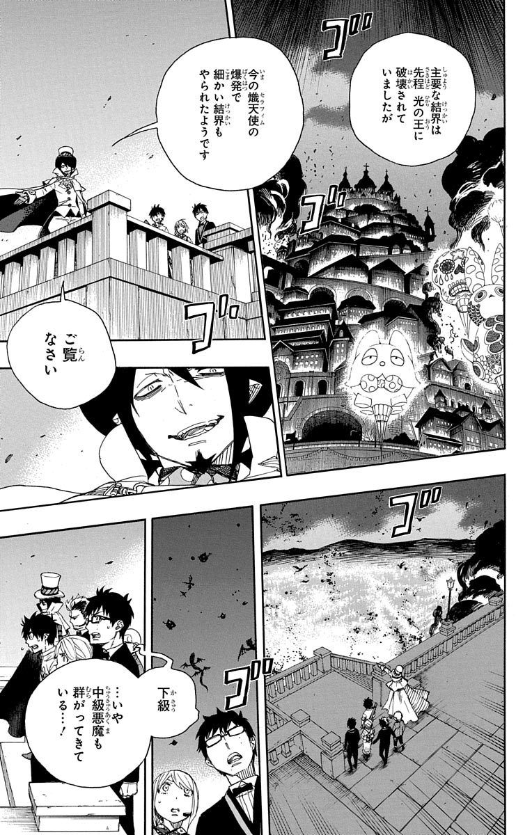 青の祓魔師 - raw - 第49話 - https://jpee.aabb.to/JPEE/9085/vf4vf4kk3kq.jpg