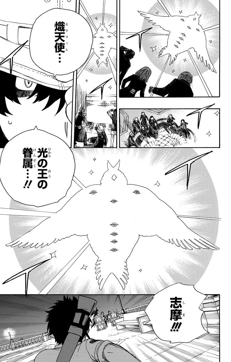 青の祓魔師 - raw - 第49話 - https://jpee.aabb.to/JPEE/9085/z3c4g43x1lu.jpg