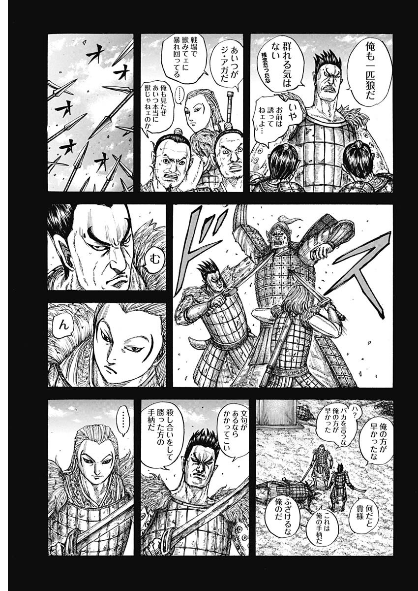 キングダム - raw - 第787話 - https://jpee.aabb.to/JPEE/90851/2g2uw24qscn.jpg