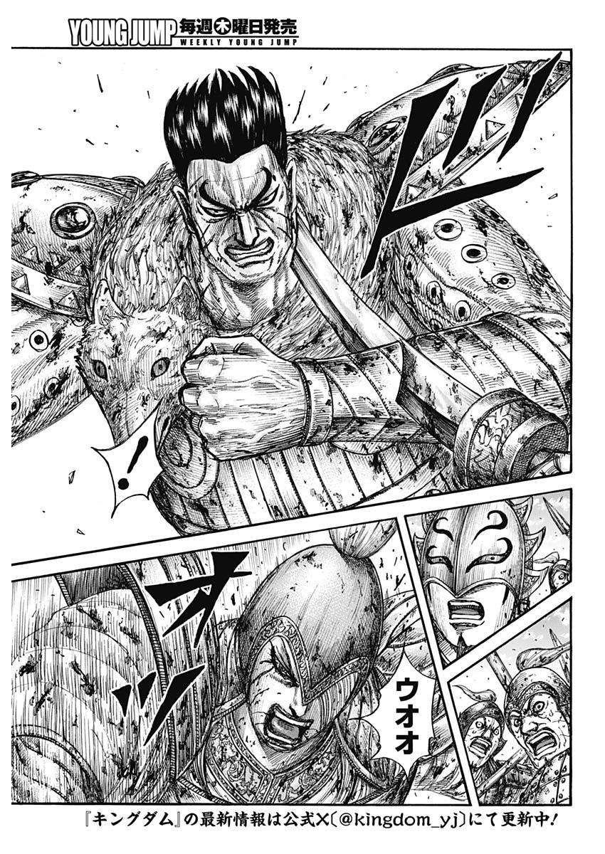 キングダム - raw - 第787話 - https://jpee.aabb.to/JPEE/90851/bpijm2uumj0.jpg