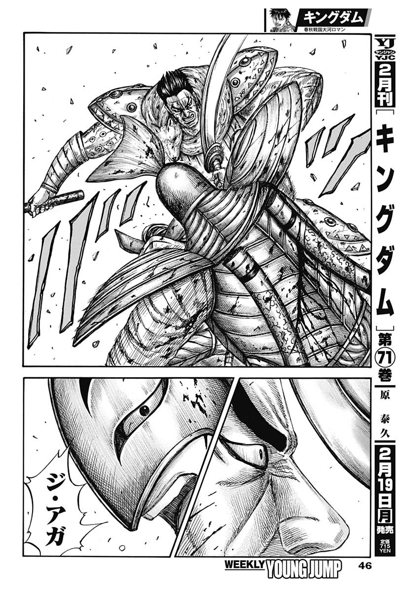 キングダム - raw - 第787話 - https://jpee.aabb.to/JPEE/90851/tbatnhqqzws.jpg