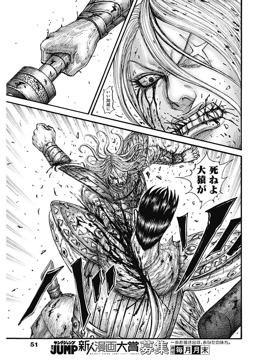 キングダム - raw - 第787話 - https://jpee.aabb.to/JPEE/90851/yagb0wtjebf.jpg